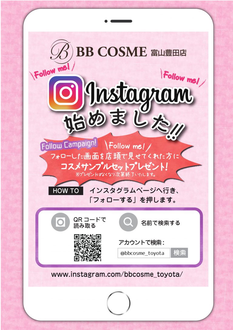 インスタ始めました♪ | お知らせ | B&B House | 文苑堂.com - 文苑堂書店 富山の本屋